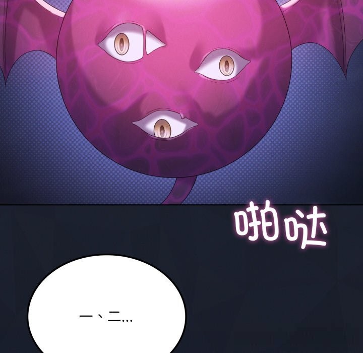 100P - 我靠升级逆袭成为大师