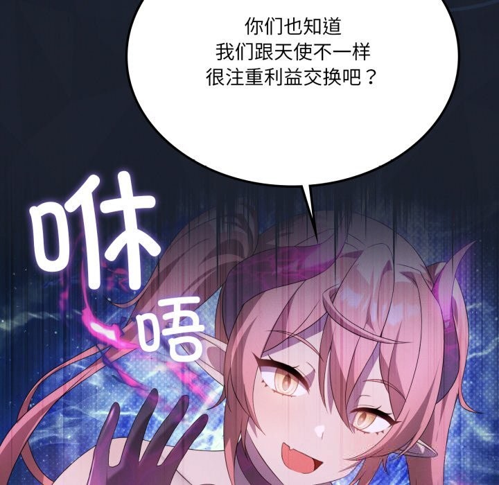 113P - 我靠升级逆袭成为大师