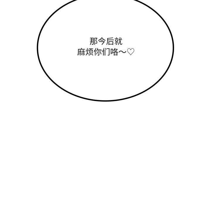 116P - 我靠升级逆袭成为大师