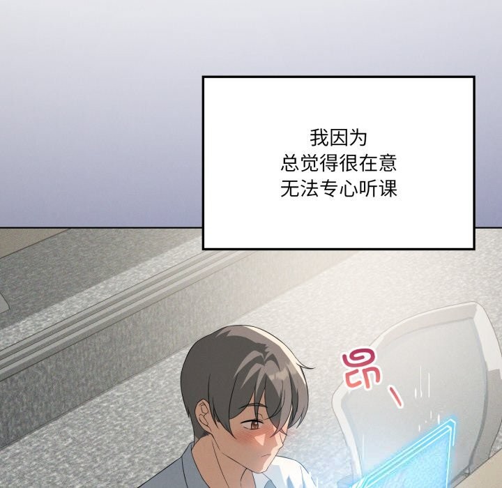 121P - 我靠升级逆袭成为大师