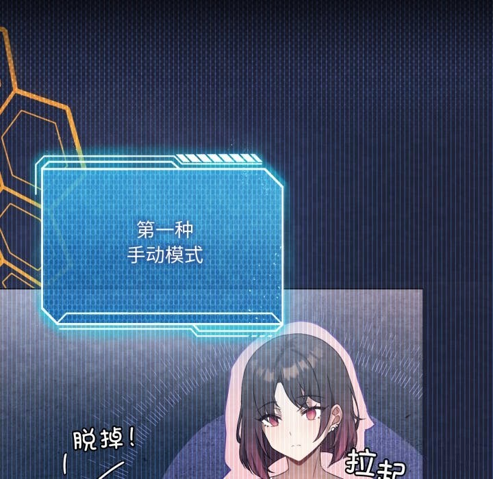 130P - 我靠升级逆袭成为大师