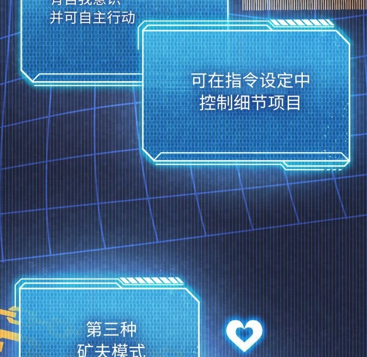 133P - 我靠升级逆袭成为大师