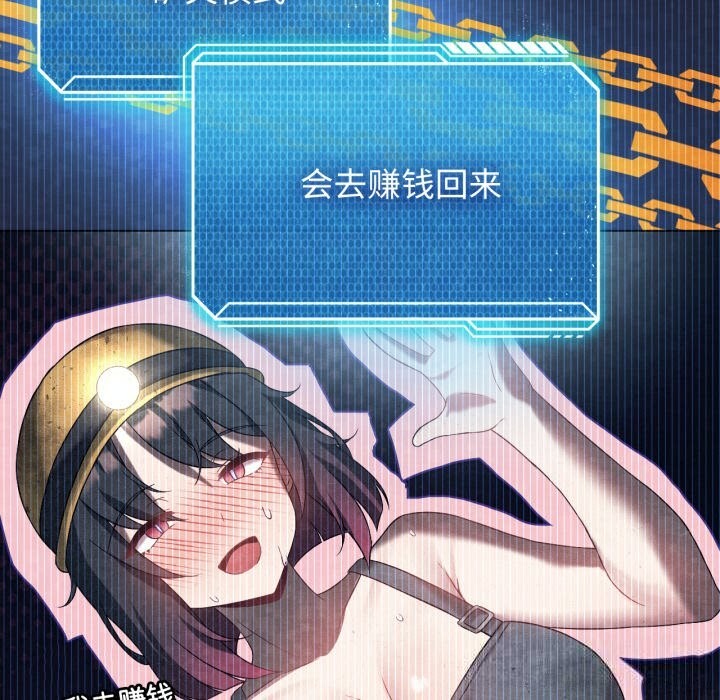 134P - 我靠升级逆袭成为大师