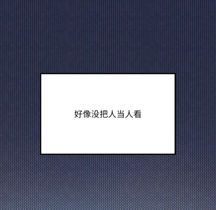 139P - 我靠升级逆袭成为大师