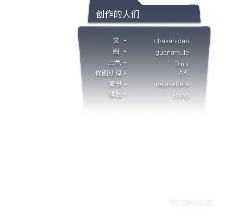 147P - 我靠升级逆袭成为大师