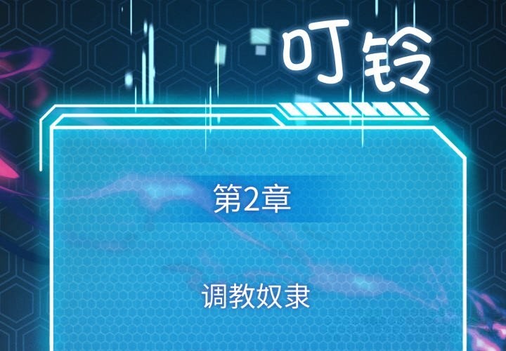 2P - 我靠升级逆袭成为大师