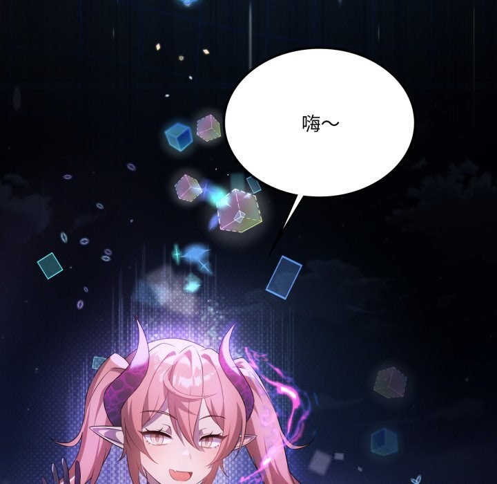 29P - 我靠升级逆袭成为大师