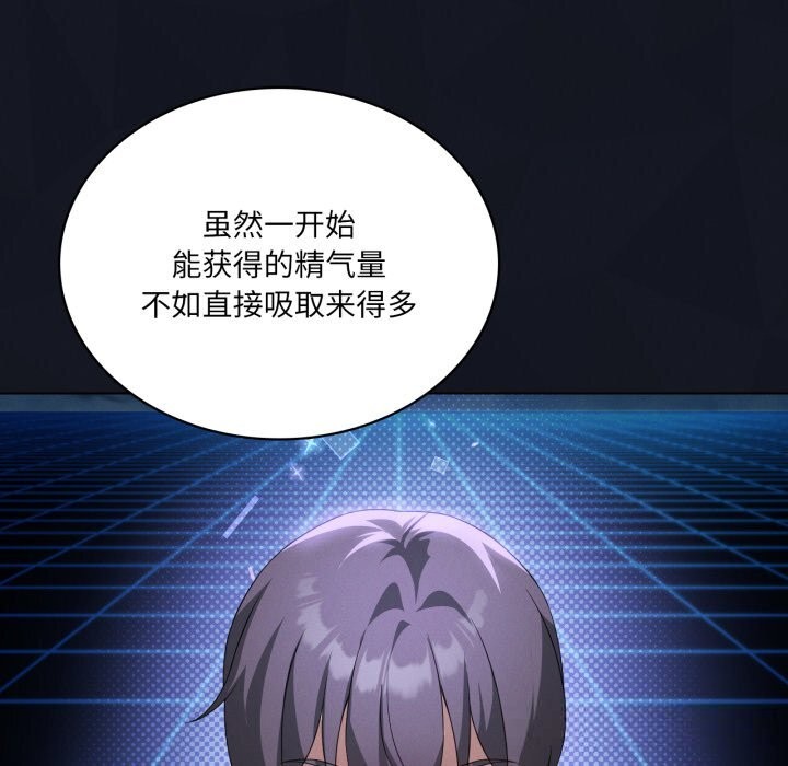 68P - 我靠升级逆袭成为大师