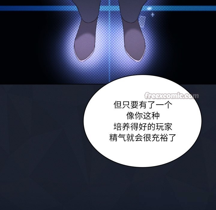 70P - 我靠升级逆袭成为大师