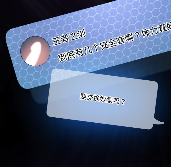 80P - 我靠升级逆袭成为大师