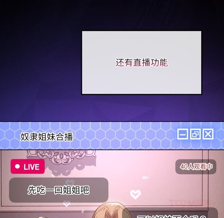 81P - 我靠升级逆袭成为大师