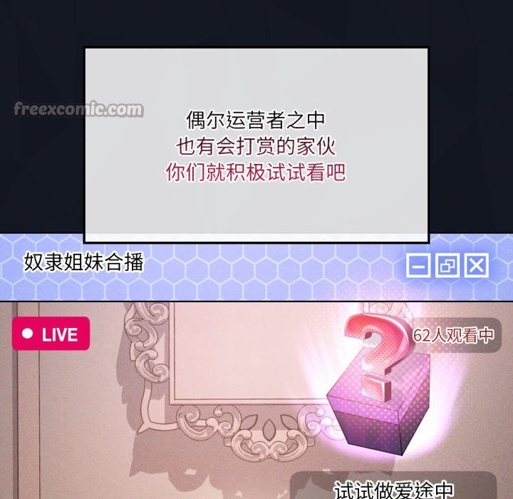 84P - 我靠升级逆袭成为大师