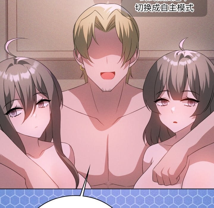 85P - 我靠升级逆袭成为大师