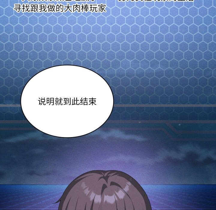 89P - 我靠升级逆袭成为大师