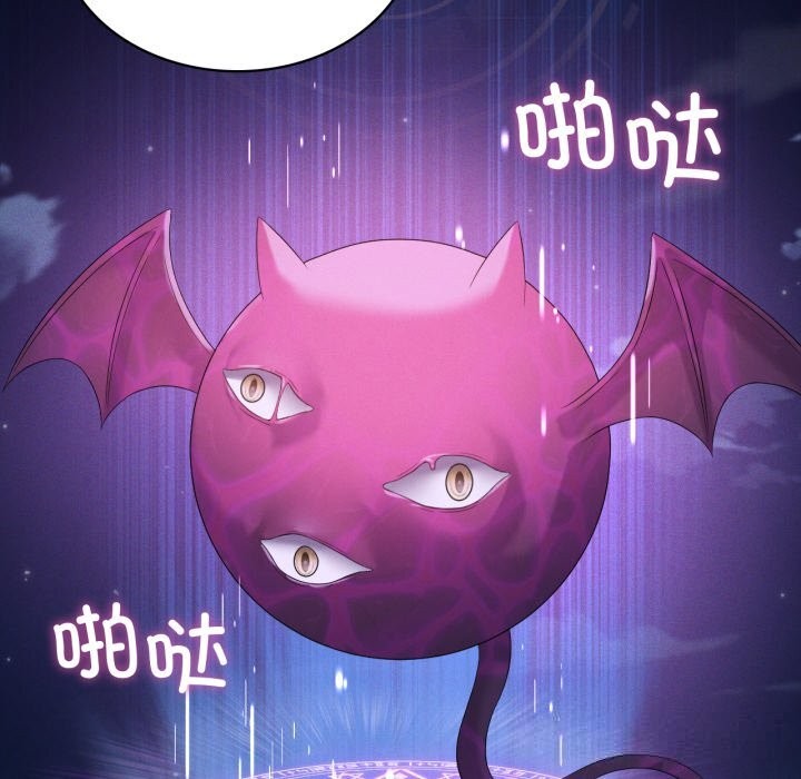 92P - 我靠升级逆袭成为大师