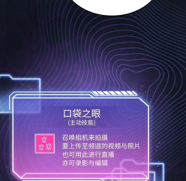 94P - 我靠升级逆袭成为大师