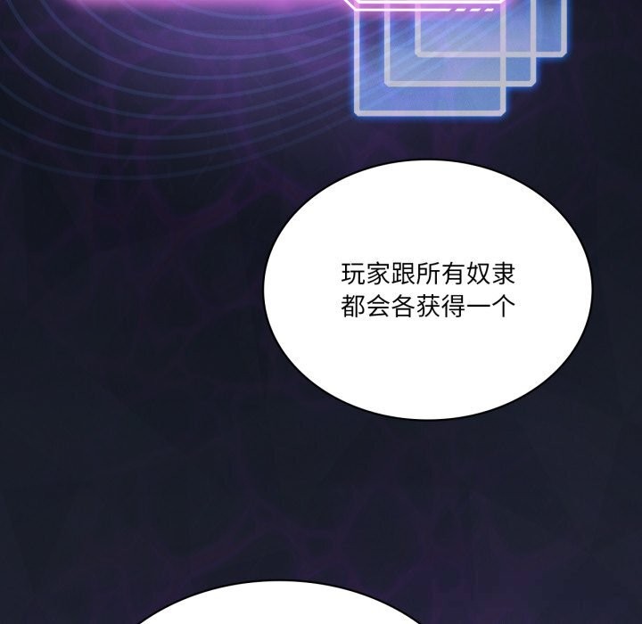 95P - 我靠升级逆袭成为大师