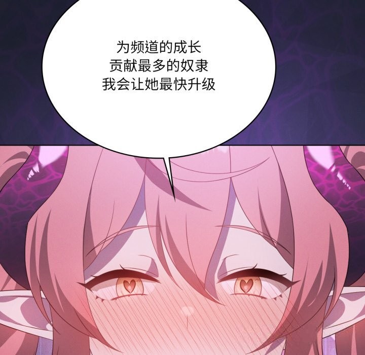 96P - 我靠升级逆袭成为大师