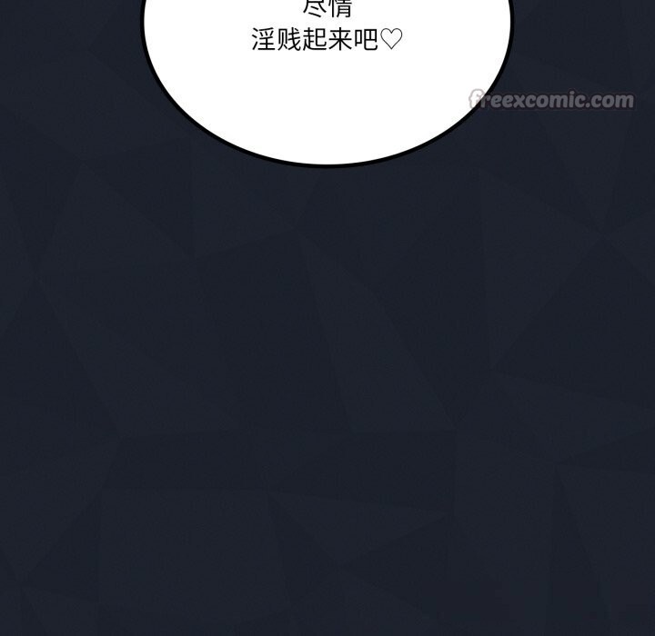 98P - 我靠升级逆袭成为大师