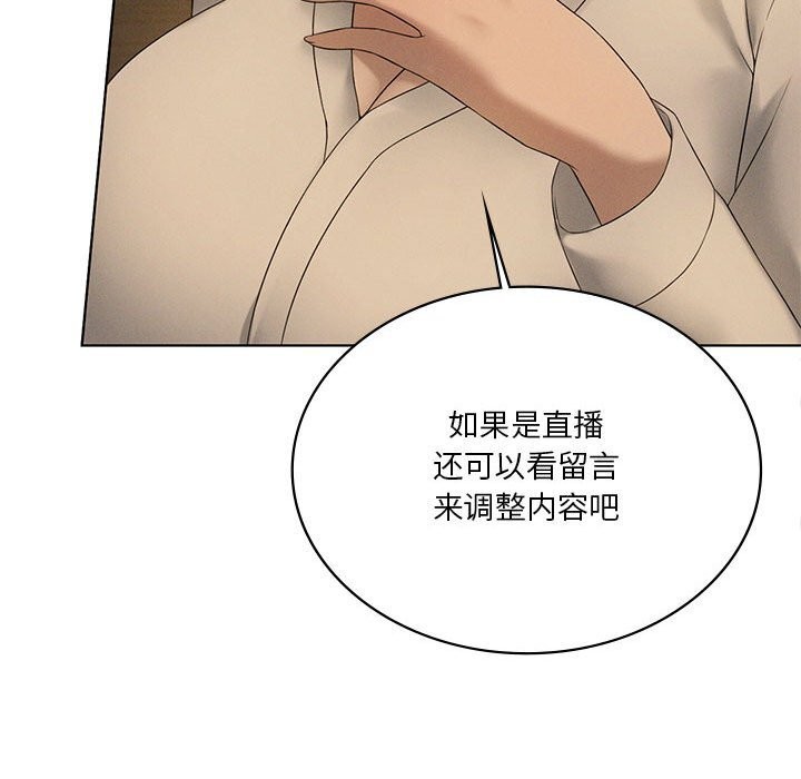 103P - 我靠升级逆袭成为大师