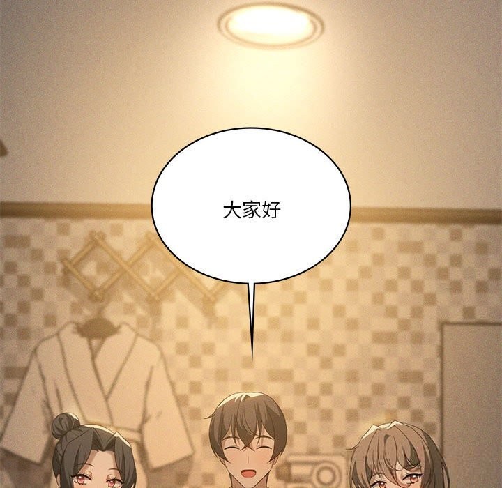 109P - 我靠升级逆袭成为大师