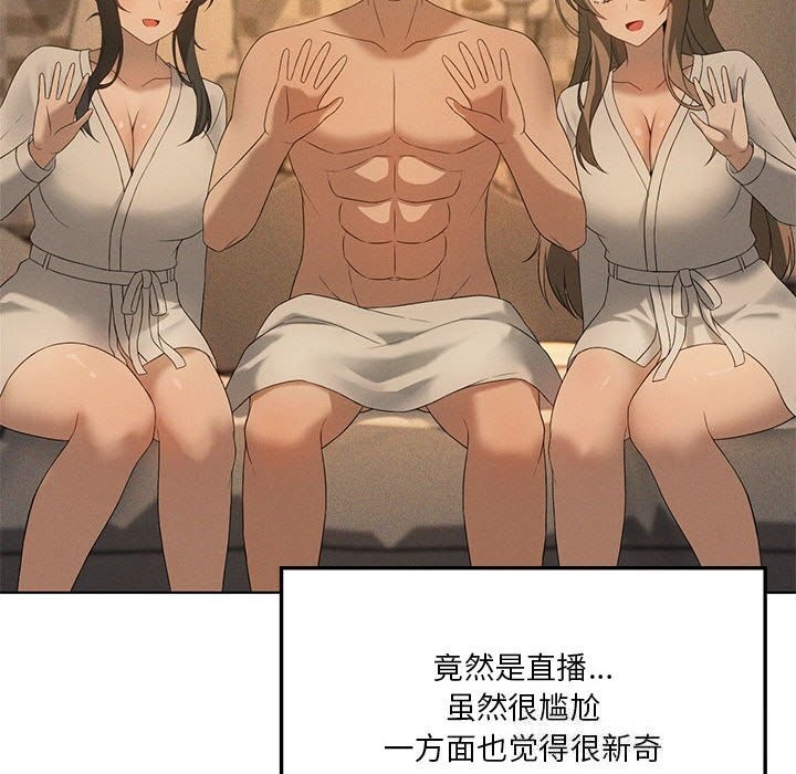 110P - 我靠升级逆袭成为大师