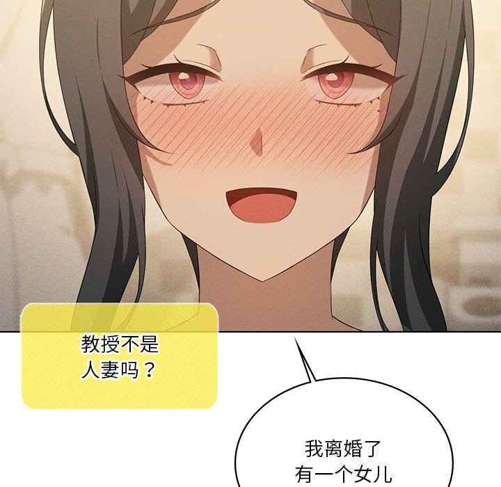 118P - 我靠升级逆袭成为大师