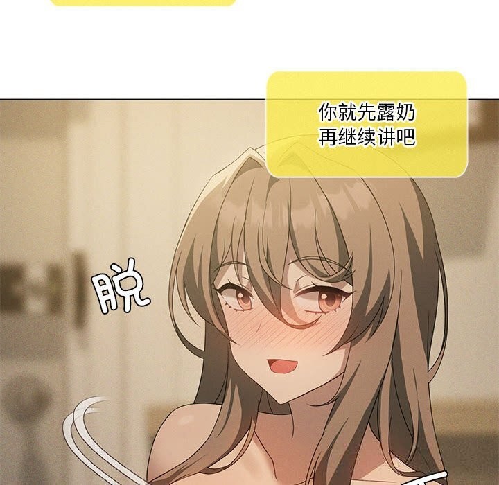 123P - 我靠升级逆袭成为大师