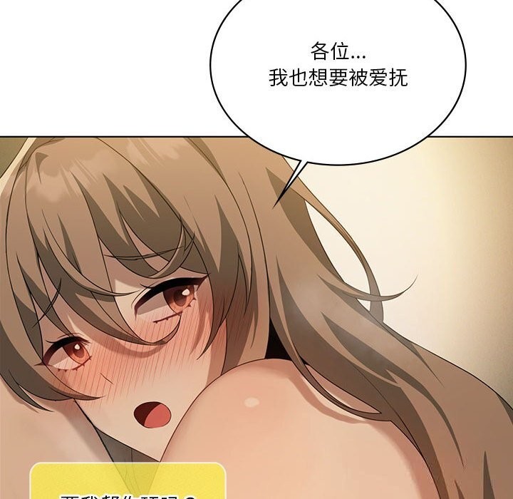 146P - 我靠升级逆袭成为大师