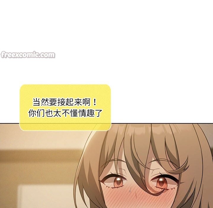 154P - 我靠升级逆袭成为大师