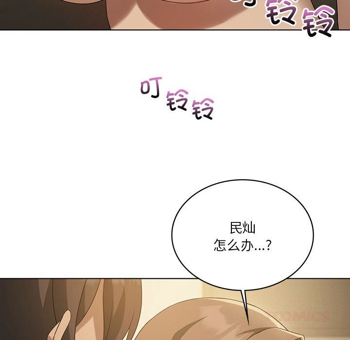 156P - 我靠升级逆袭成为大师