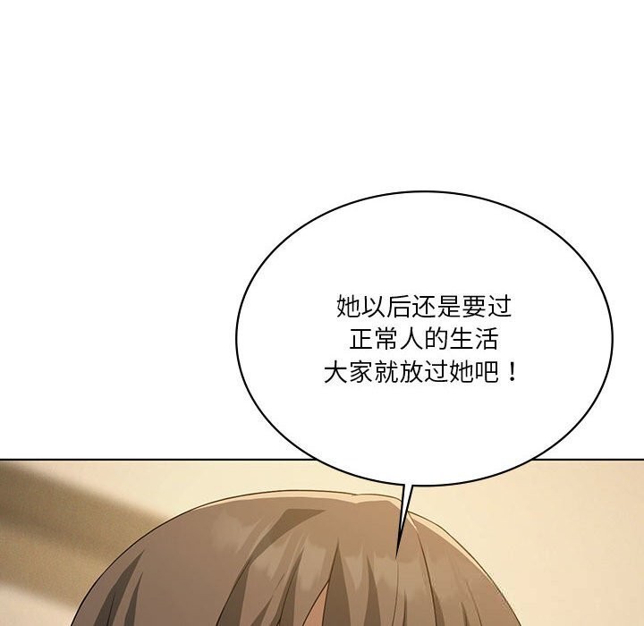 158P - 我靠升级逆袭成为大师