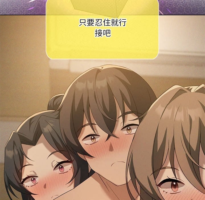 161P - 我靠升级逆袭成为大师