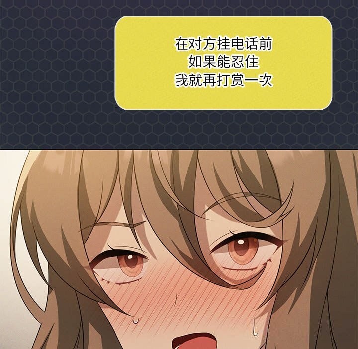 163P - 我靠升级逆袭成为大师