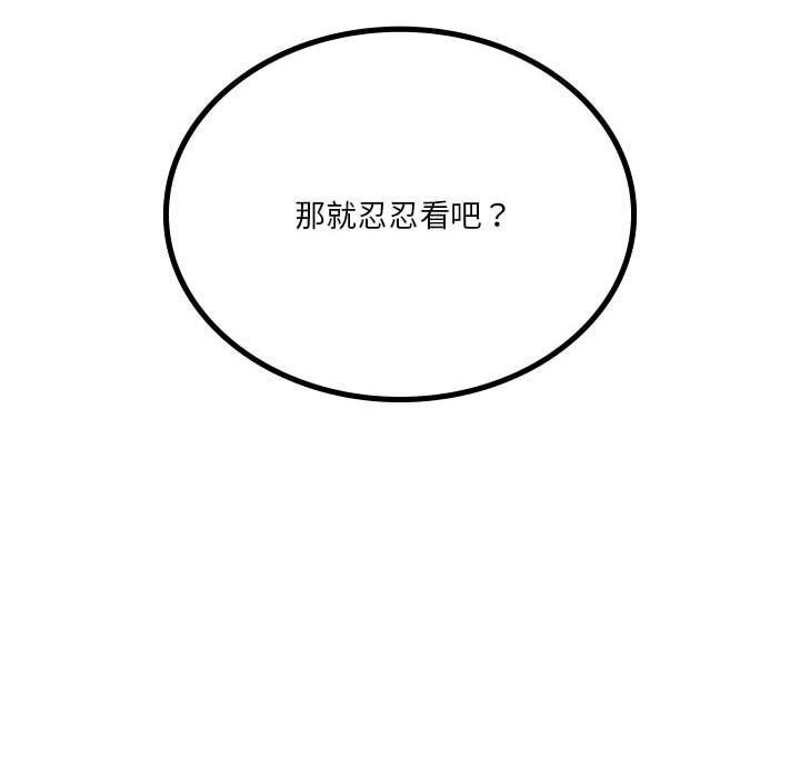 166P - 我靠升级逆袭成为大师