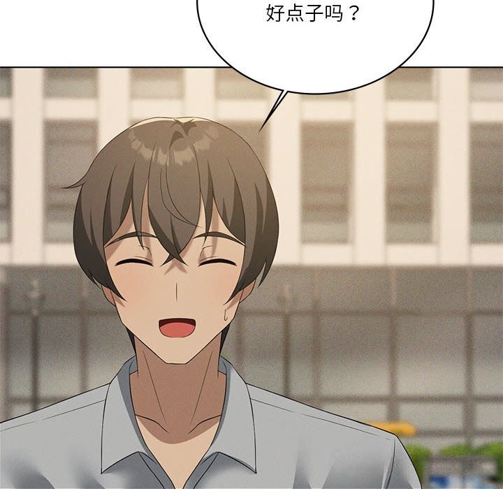 18P - 我靠升级逆袭成为大师