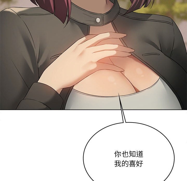 29P - 我靠升级逆袭成为大师