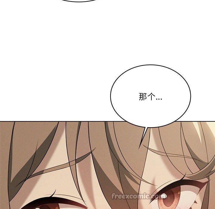 42P - 我靠升级逆袭成为大师