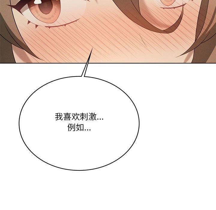 43P - 我靠升级逆袭成为大师