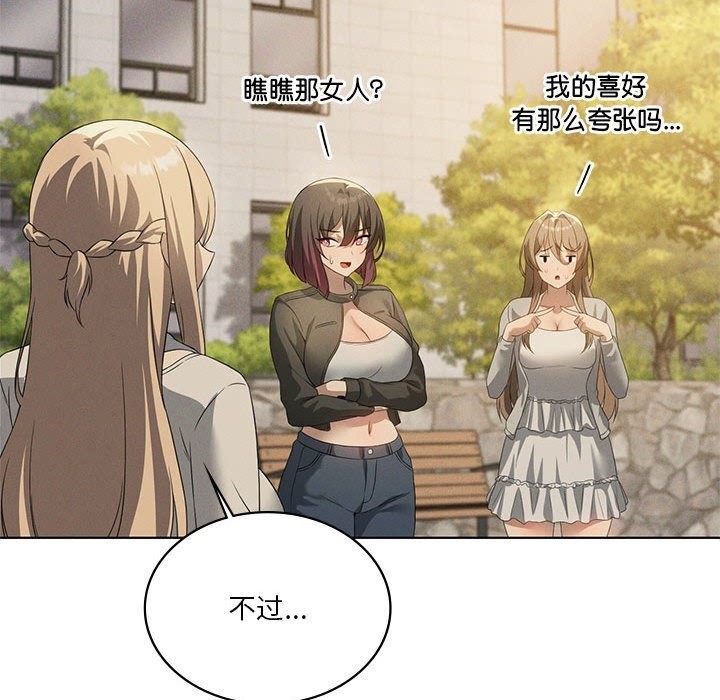 51P - 我靠升级逆袭成为大师