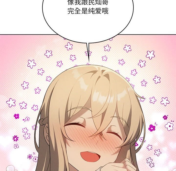 55P - 我靠升级逆袭成为大师