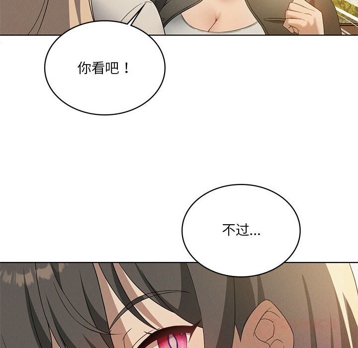 66P - 我靠升级逆袭成为大师