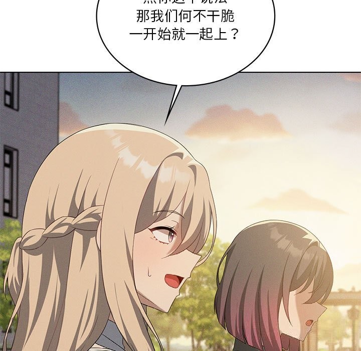 73P - 我靠升级逆袭成为大师