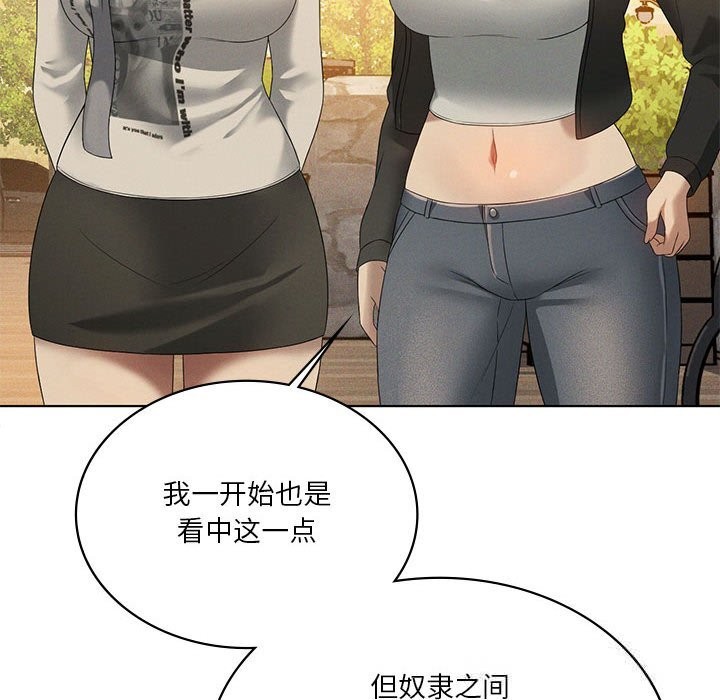 86P - 我靠升级逆袭成为大师