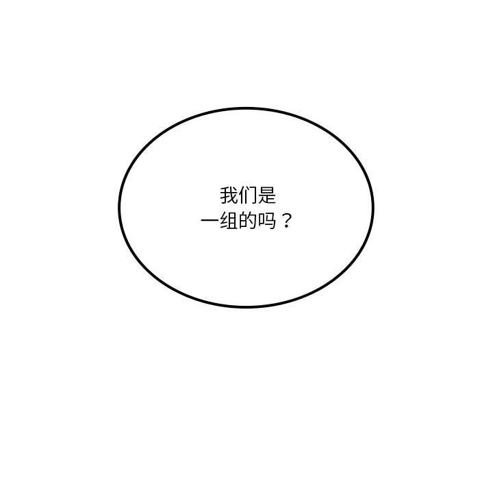 90P - 我靠升级逆袭成为大师