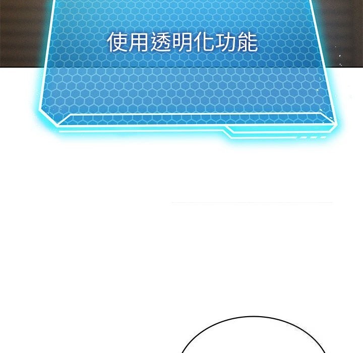 97P - 我靠升级逆袭成为大师