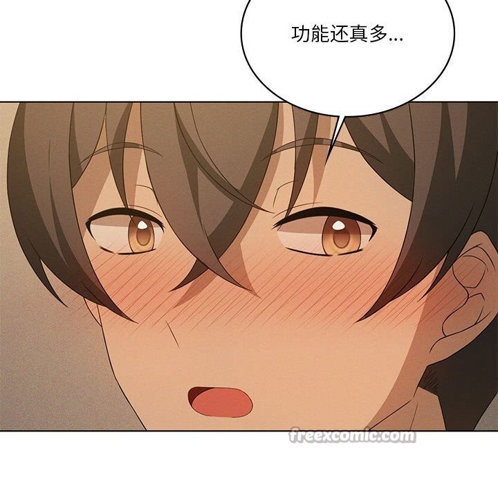 98P - 我靠升级逆袭成为大师