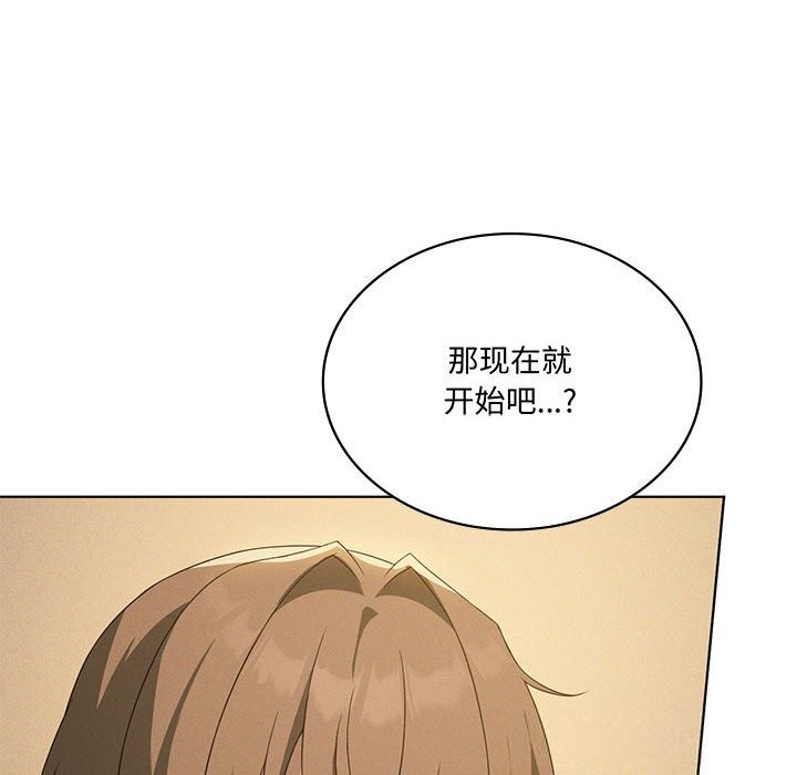 99P - 我靠升级逆袭成为大师