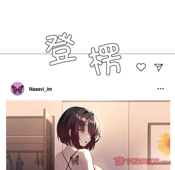 111P - 我靠升级逆袭成为大师