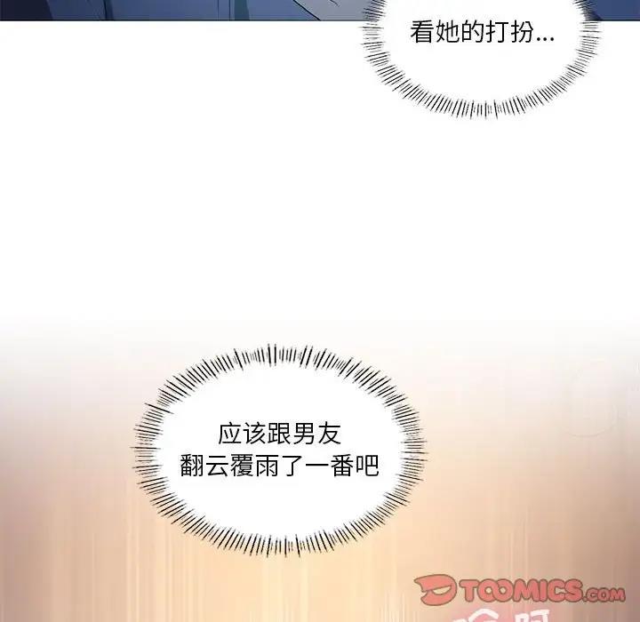 117P - 我靠升级逆袭成为大师